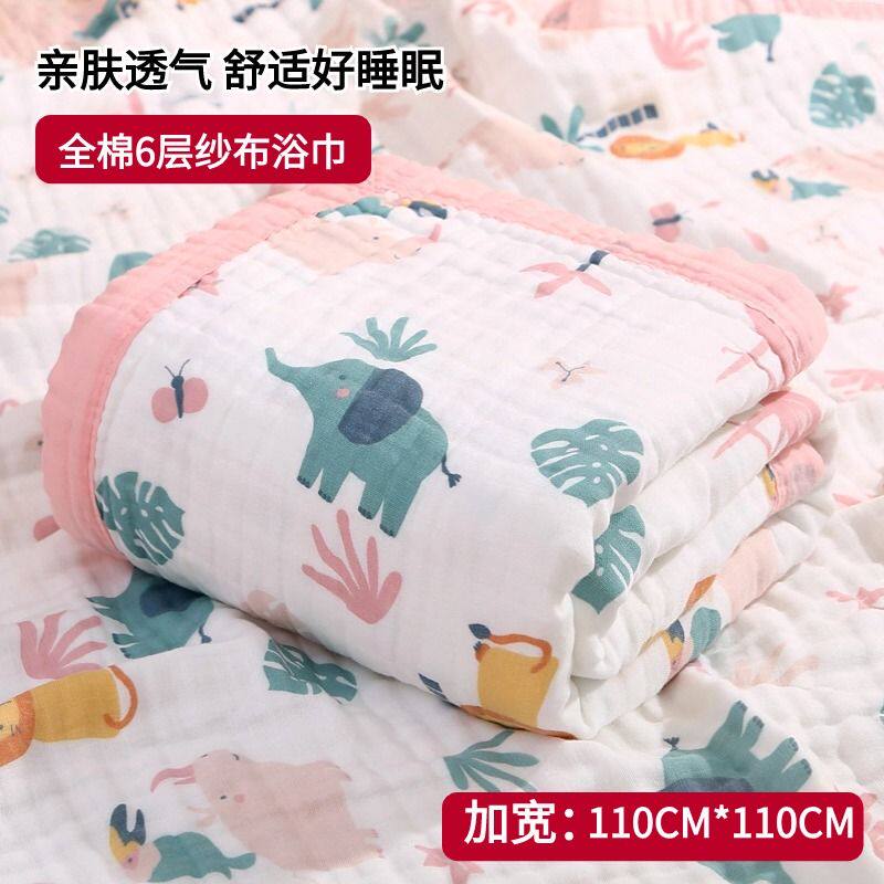 a类纱布婴儿初生儿浴巾六