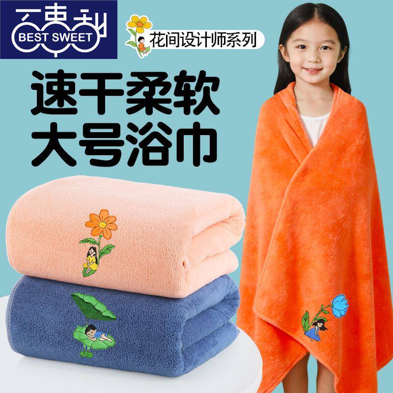 儿童浴巾柔软吸水速干宝