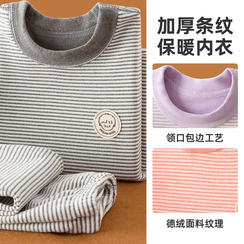 儿童保暖内衣春秋季德绒
