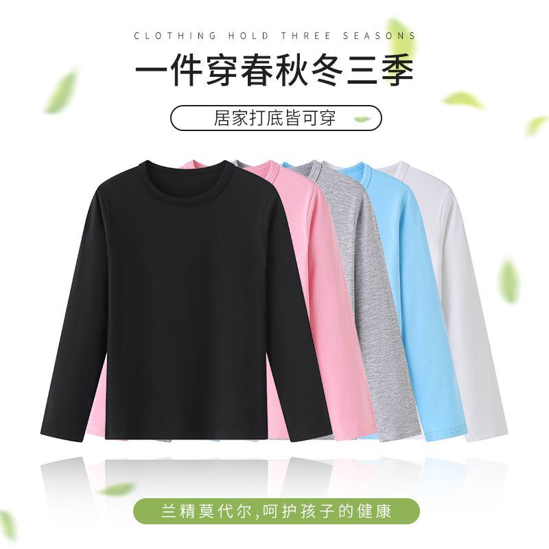 莫代尔宝宝长袖T恤打底衫