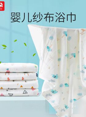 婴儿纱布浴巾6层4宝宝专