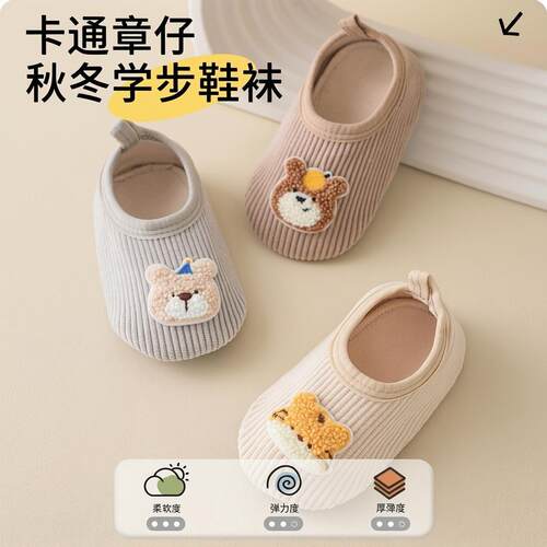 婴幼童秋冬卡通袜子鞋保