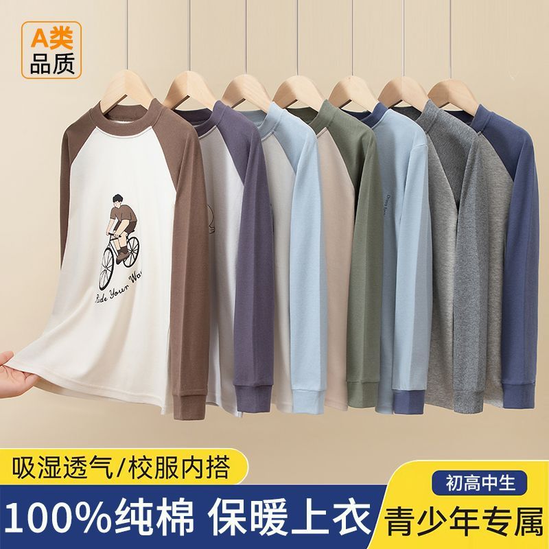 青少年秋衣男童纯棉单件