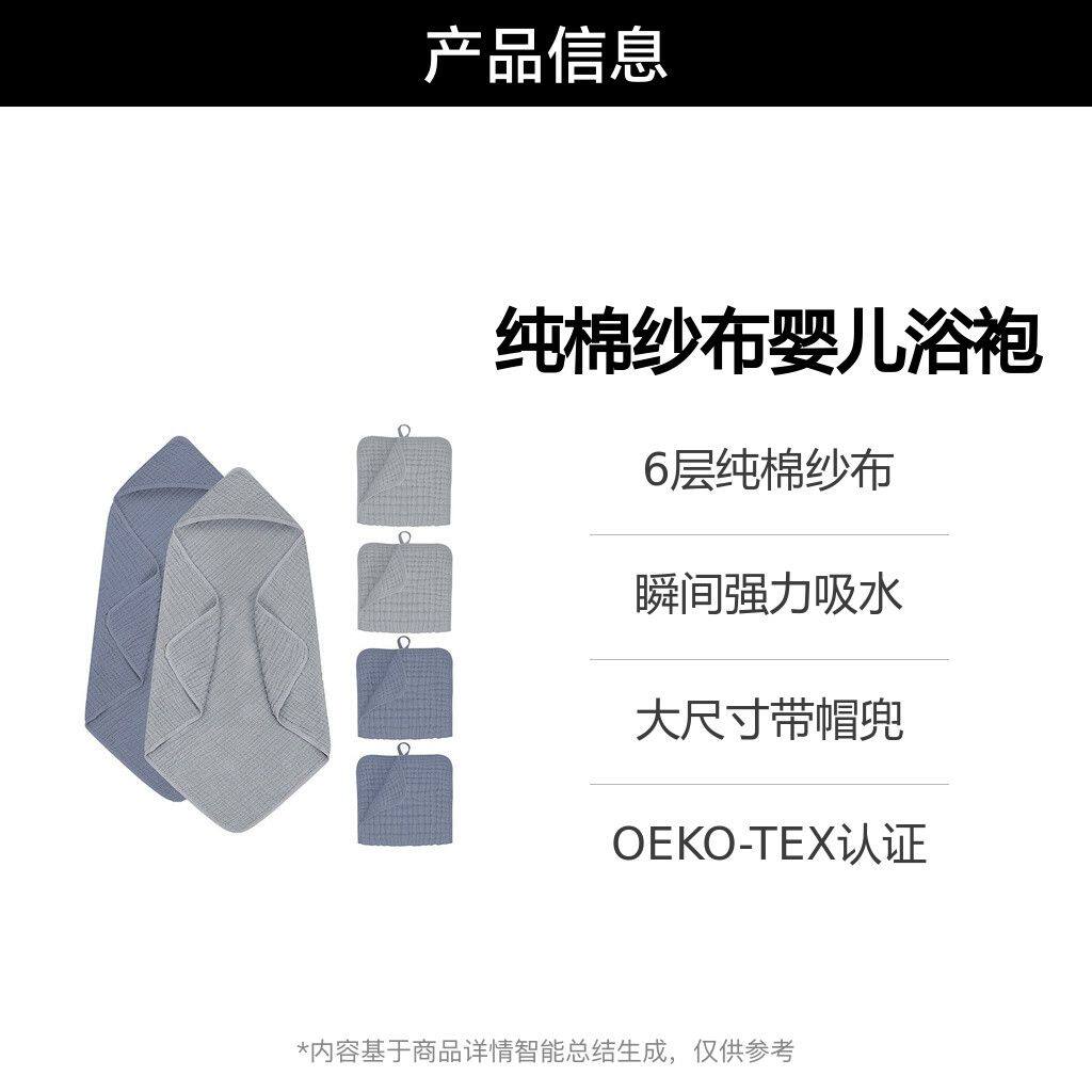 宝宝纯棉纱布柔软浴巾带