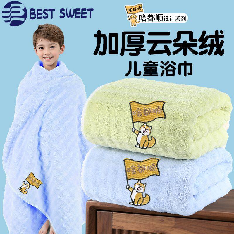 儿童浴巾加大宝宝洗澡专