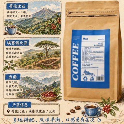 Mono阿拉比卡咖啡豆深烘意式拼配埃塞俄比亚哥伦比亚摩卡壶500g