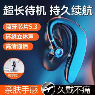真无线挂耳式 蓝牙耳机升级款 商务开车运动跑步听歌通亲肤手感