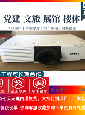 爱普生CB-L730U/L630SU/L630W/520/L630U/L530U投影机高清激光源