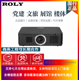 K1激光投影机仪工程1920高清大型会议展览展示10000lm ROLY乐丽RL