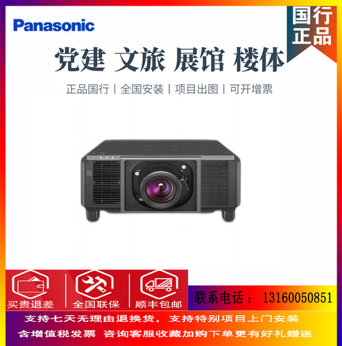 松下剧院楼体户外投影仪
