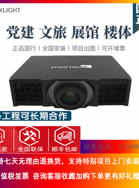 宝视来（BOXLIGHT）BL15K/BL13K/BL12K/BL8K/BL10K激光工程投影机