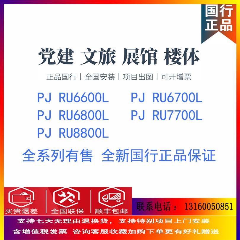 投影仪理光户外工程会议