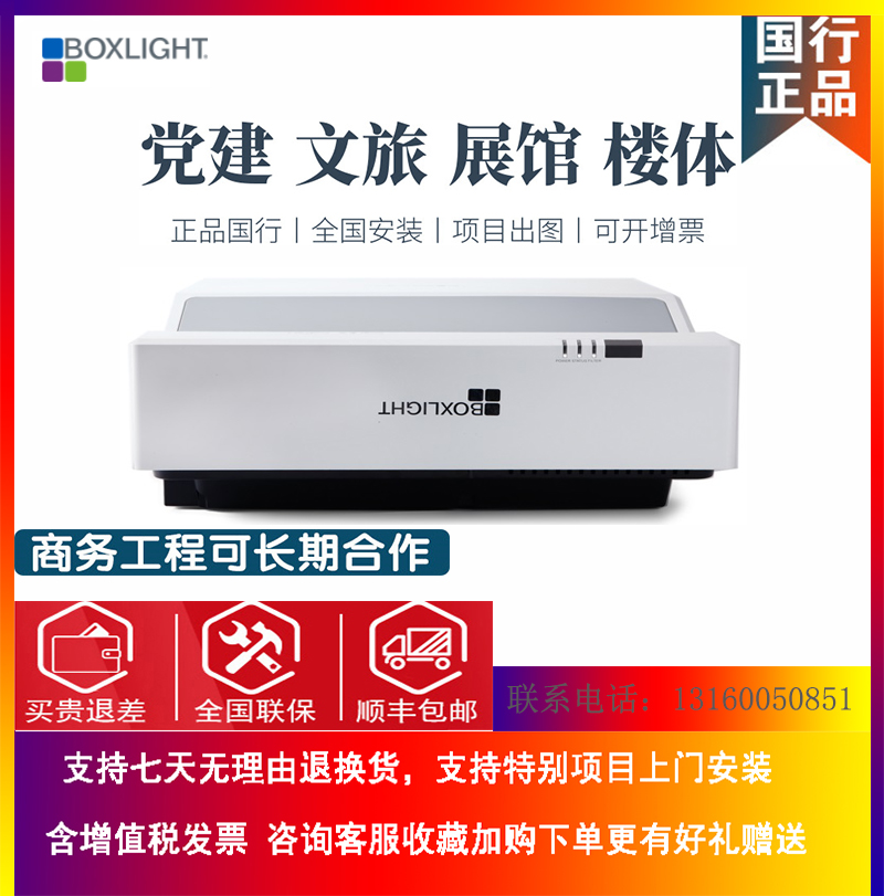 宝视来商务会议3700流明投影仪