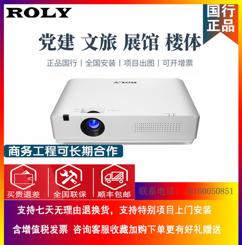 乐丽高清投影机项目对接安装设计