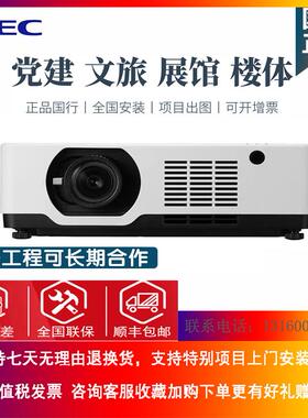 NEC NP-CB4510UL/CB4400USL/CB4550USL/CB4400WSL/CB4510WL/CB4510X激光投影仪办公高亮超高清商用工程投影机