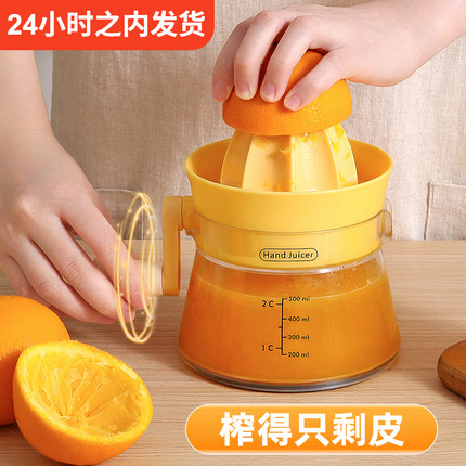 手动榨汁器家用橙汁压榨器柠檬榨汁机橙汁挤压器专用水果榨汁神器