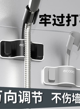 万向花洒支架墙座免打孔淋浴头喷头吸盘挂底座固定器淋雨儿童花晒