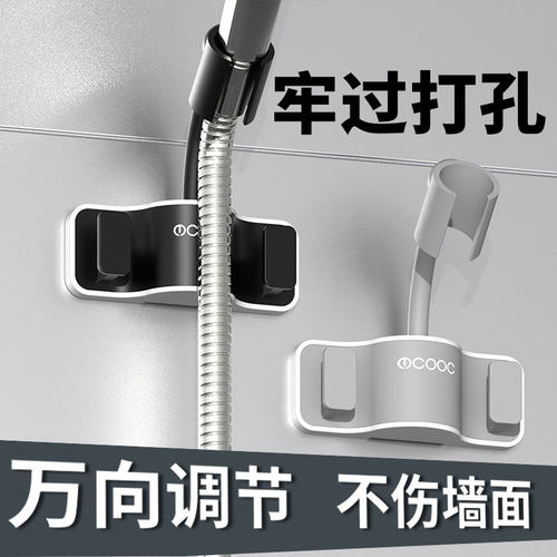 万向花洒支架墙座免打孔淋浴头喷