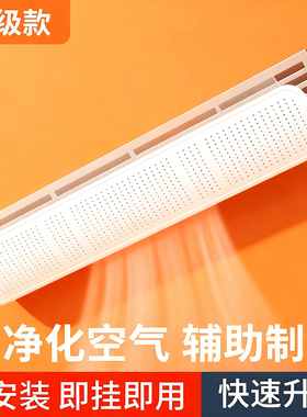 中央空调挡风板遮风板风管机凉冷暖热气出风口防直吹格栅导流风罩