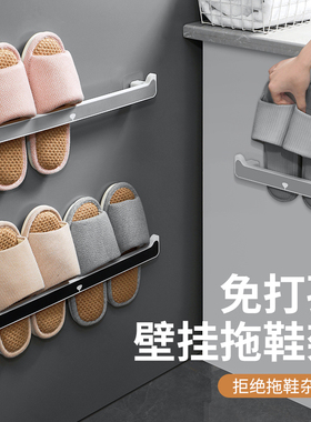 浴室免打孔拖鞋架卫生间置物架鞋子收纳神器厕所壁挂挂架沥水架子