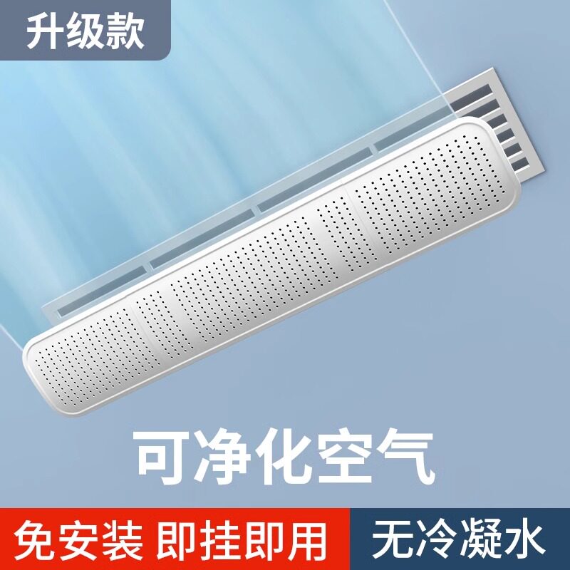 挡不住包退丨中央空调专用挡风板图片