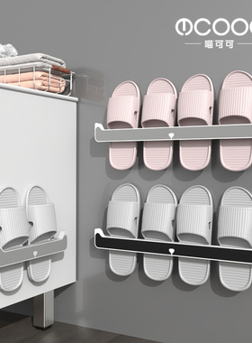 浴室拖鞋架壁挂挂式墙壁厕所鞋子收纳神器卫生间免打孔鞋架置物架