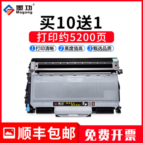 联想硒鼓打印机墨粉盒