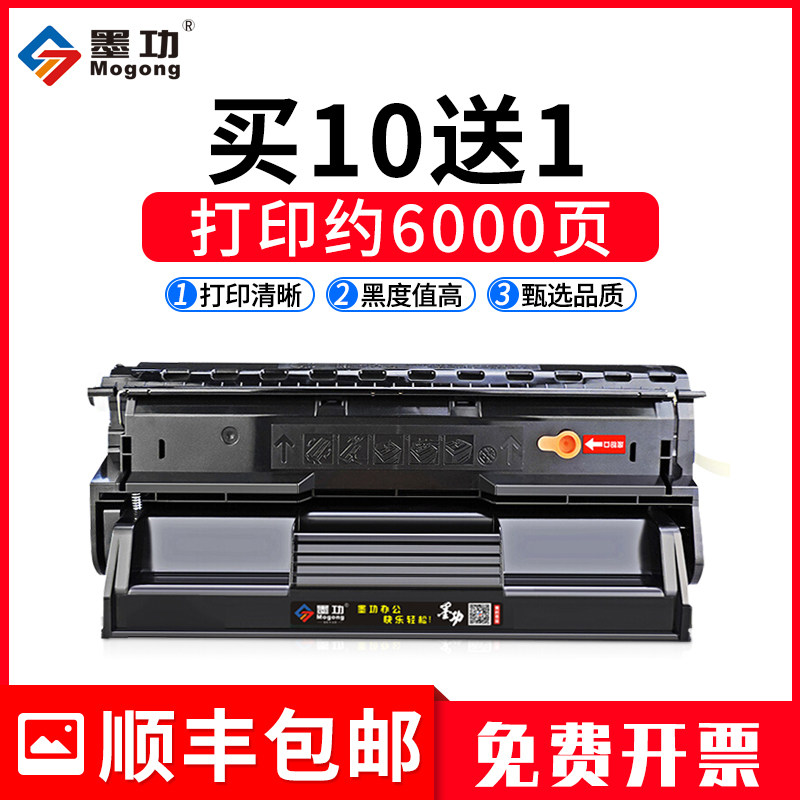 墨功适用联想LDX251 LJ6500硒鼓LJ6600N LJ6500N LJ6503打印机碳粉盒LJ6600 LJ6500L LJ6600DN黑白激光墨粉盒