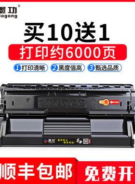 墨功适用联想LDX251 LJ6500硒鼓LJ6600N LJ6500N LJ6503打印机碳粉盒LJ6600 LJ6500L LJ6600DN黑白激光墨粉盒