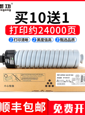 墨功适用基士得耶DSM2535粉盒DSm 2535SP 2530 2525 2635SP复印机碳粉盒墨粉2625 2630SP打印机硒鼓墨粉