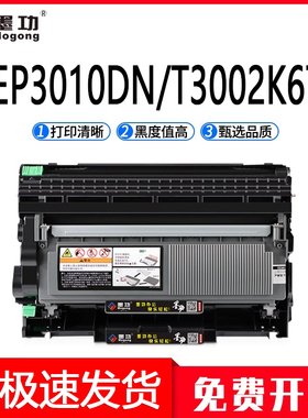 适用光电通MP3020DN OEP3015DN激光打印机墨盒OEP3010DN粉盒T-3002K6TB硒鼓MP3025DN多功能一体机碳粉盒
