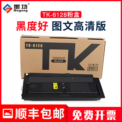TK-6128粉盒适用京瓷M4132idn