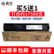 M2810CS墨粉仓M2510 墨功适用Ricoh理光M2810N粉盒M2810H M2810C M2310N硒鼓芯片M2810碳粉