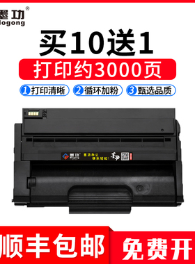 墨功适用理光SP300硒鼓Aficio SP300 SP300DN打印机碳粉盒激光一体机墨盒理光Ricoh Aficio SP300晒鼓
