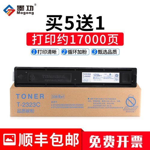 T-2323C粉盒适用232325232822