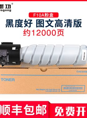墨功适用长城F10A大容量粉盒M8022ADN打印机复印机f10墨粉盒8022adn墨粉碳粉盒硒鼓