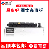 6326 6328 墨功适用京瓷KYOCERA 6327 6329 6325 粉盒4002i墨粉5002i墨盒6002i复印机粉仓碳粉盒6003i粉仓