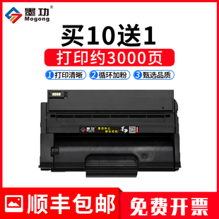 SP312SFNw 墨功适用理光SP320SN SP325SNw SP325SFNw打印机硒鼓SP311墨盒SP312DNw SP310DNw晒鼓碳粉 SP320DN