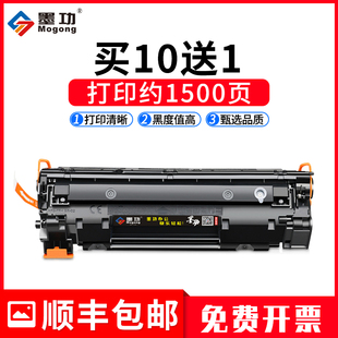 P1007 nw易加粉晒鼓proM1213NF P1008 88A墨盒HP LaserJet P1106打印机硒鼓CC388A M126a 墨功适用惠普P1108