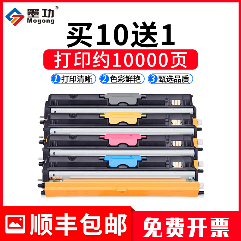 硒鼓打印机彩色碳粉盒