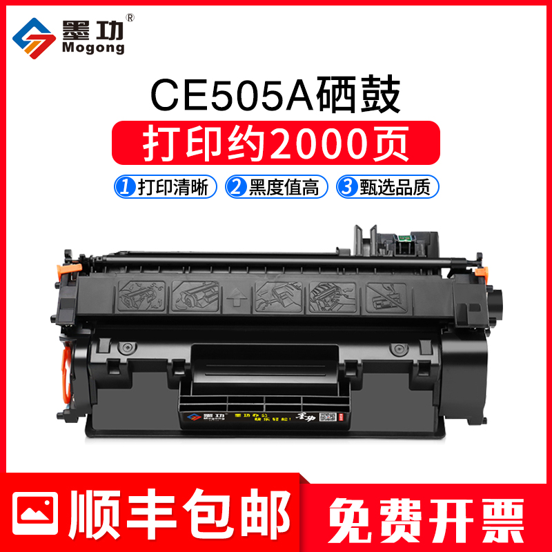 惠普硒鼓打印机墨粉盒