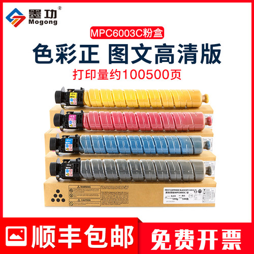 MPC6003450355036004粉盒