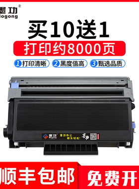 墨功适用兄弟TN3235粉盒DCP8085DN HL-5350DN 5340D打印机MFC-8370dn 8860dn 8460 5370dw 5380dn DR3250硒鼓