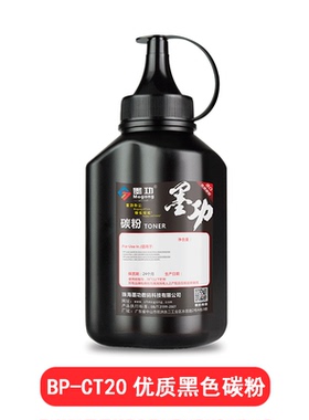 墨功适用夏普BP-CT20-BA/CA/MA/YA彩色粉盒墨粉C2021X/2021R/2521R碳粉BP-CT20-YA