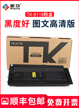 mogong适用于京瓷Tk6118粉末墨盒进口墨粉墨盒M4125Idn打印机进口