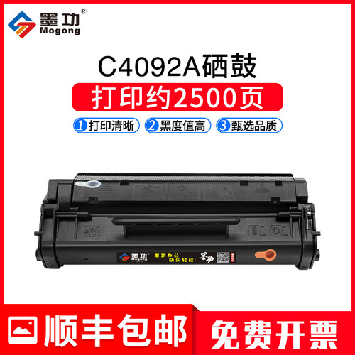 惠普硒鼓激光打印机碳粉盒