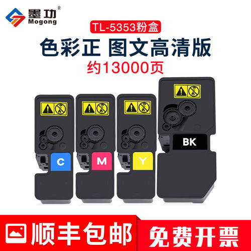硒鼓多功能一体机墨盒