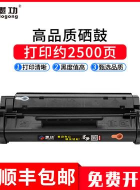墨功适用惠普C3906F硒鼓hp6L 5L激光打印机碳粉盒HP3100 3150 FAXL240 L220 L280 06A 6LSE 6LPro佳能FX3墨盒