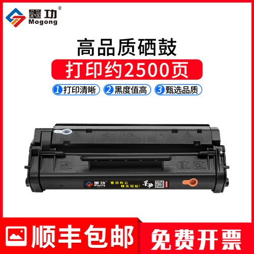 惠普硒鼓激光打印机碳粉盒