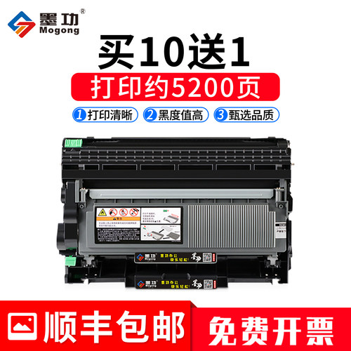 联想打印机硒鼓激光碳粉盒